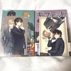 ギフテッド 1.2巻セット 特典つき