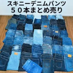 デニムパンツ まとめ売り40本 リメイク素材 ハンドメイド リペア生地