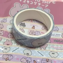 あさみみちゃん ダニーくん　マスキングテープ