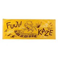 藤井風 フジロック グッズ タオル 【新品未使用】のサムネイル