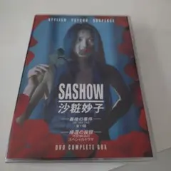 沙粧妙子 dvd 海外版 - メルカリ