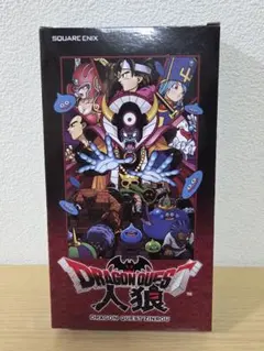 ドラゴンクエスト 人狼ボードゲーム　未使用