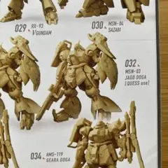 ガンダムアーティファクト032 ヤクト・ドーガ（クェス専用機） - メルカリ