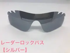 レーダーロックパス ゴールド