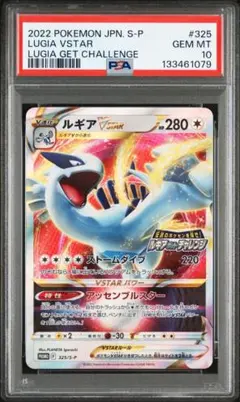 PSA10 ルギアV レリーフ加工無し PSA10 プロモ ルギアV：ルギアゲットチャレンジ プロモ ルギアゲットチャレンジ ポケモンカードゲーム