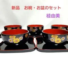 2025年最新】桂由美 お椀の人気アイテム - メルカリ