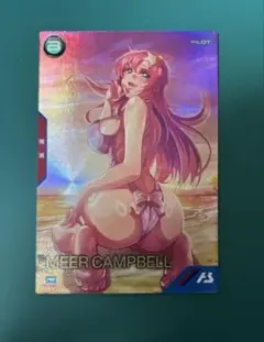 アーセナルベース　ミーア・キャンベル　PR-354 サマーフェスティバル プロモ