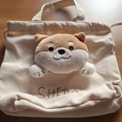 柴犬ぬいぐるみ付き　2WAYトート&巾着