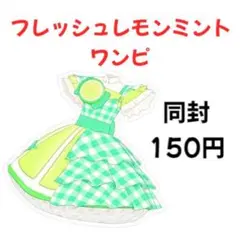 いも様 リクエスト 2点 まとめ商品