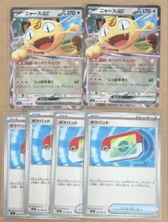ポケモンカード ニャースex ポケパッド デッキパーツ 汎用カード