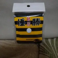 HANSIN Tigers 優勝祈願グッズ