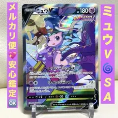2025年最新】ミュウV フュージョンの人気アイテム - メルカリ