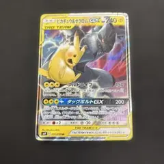 ピカチュウ＆ゼクロムGX RR SM9 タッグボルト 031/095 - メルカリ