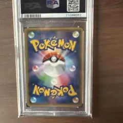 アクア団のカイオーガ2015 日本版