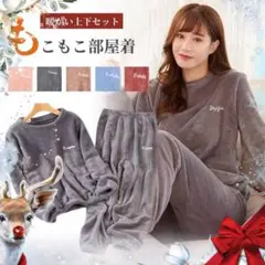 ふわふわ ルームウェア 上下セット フリー パジャマ グレー もこもこ 裏ボア