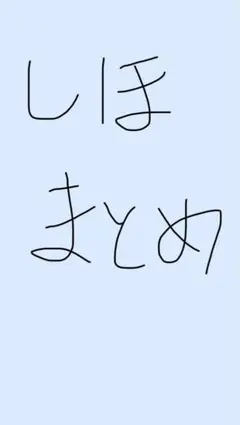 プロセカ 日野森志歩 グッズまとめ ウエハースカード ステッカー
