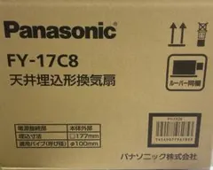 Panasonic FY-17C8 天井埋込形換気扇