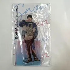 Snow Man 向井康二 アクリルスタンド アクスタ fest