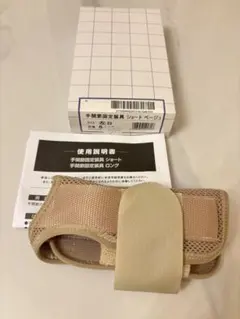手関節固定具装置ロング黒左L 品番352133 手関節固定装具 ロング P.O.リストサポート2 ロング 左Mサイズ - メルカリ
