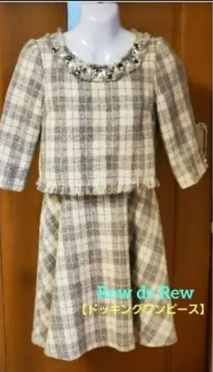 お値下げ☆Rew de Rew◇ドッキング(トップス+スカート)ワンピース【S】