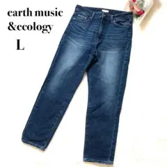 美品★アースミュージック&エコロジー　ストレートデニム　パンツ　L 綿100濃紺