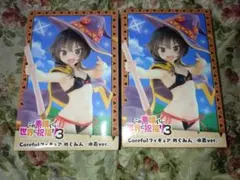 この素晴らしい世界に祝福を！３ Coreful フィギュア めぐみん 水着 2体