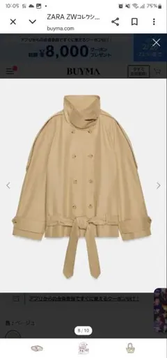 ZARA　ハイネック トレンチコート