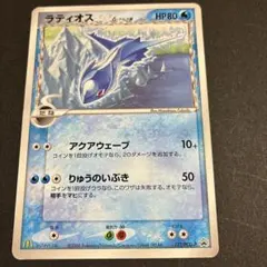 2026年最新】122/PCG-P ラティオスδ-デルタ種の人気アイテム - メルカリ