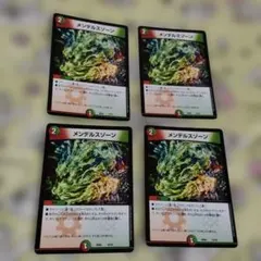 メルカリ便 メンデルスゾーン ゲーマーズ プロモ 4枚セット メンデルスゾーン 4枚 ③ - メルカリ