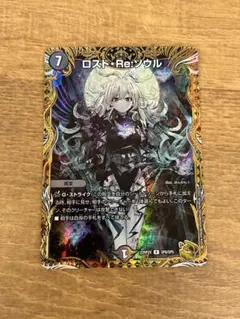 2026年最新】ロストre:ソウル 金トレジャーの人気アイテム - メルカリ
