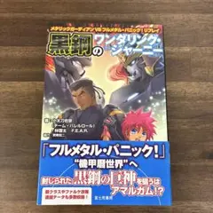 2025年最新】フルメタル・パニックの人気アイテム - メルカリ