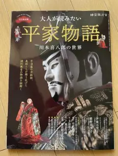 2025年最新】川本喜八郎の人気アイテム - メルカリ