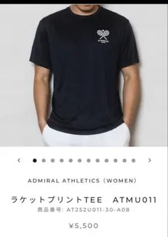 アドミラル ウェア