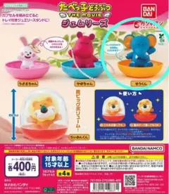 【新品・未使用】たべっ子どうぶつ THE MOVIE ジェムリーズ ぞうくん