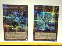 2025年最新】創世の神 デウテロノミオン 遊戯王の人気アイテム