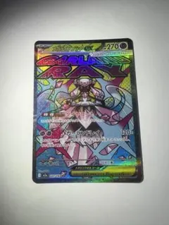 メガディアンシーex ma