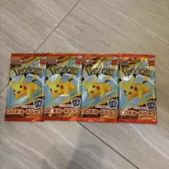 ポケモンカードパック ピカチュウ 4パックセット