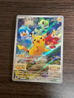 2026年最新】ポケモンカード ピカチュウ スカーレットの人気アイテム