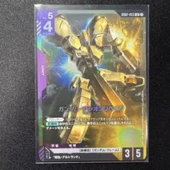 ガンダム カードゲーム G002-055 LR ガンダム・グシオンリベイク