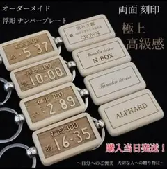 2026年最新】名入れ キーホルダー 木の人気アイテム - メルカリ