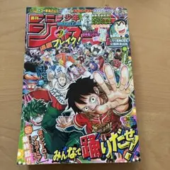 週刊少年ジャンプ 2023年36・37合併号 - メルカリ