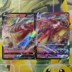 ポケモンカード　バシャーモV　バシャーモVMAX　各1枚