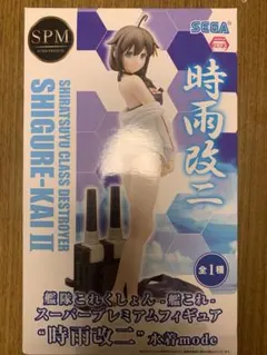 時雨改二水着mode 艦隊これくしょん -艦これ- スーパープレミアムフィギュア