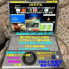 かなり美品+使用時間浅》レッツノートCF-SV1／AI／MS Offic2024 - メルカリ