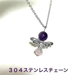 天然石 アメジスト ローズクォーツ エンジェル パワーストーン ネックレス