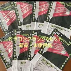 ゴルフコンペ　ドラコンフラッグ8本セットGOLF