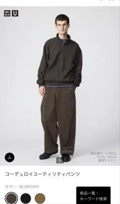 TAKETA 様専用UNIQLO U コーデュロイユーティリティパンツ ブラウン