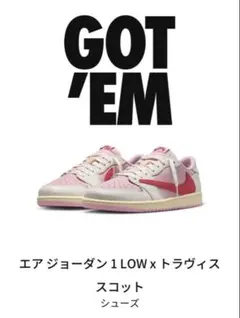 AirJordan 1Low Travis Scott TropicalPinkのサムネイル