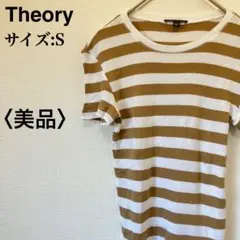 Theory ボーダートップス チュニック ワイド ベージュ ロング丈 夏 半袖のサムネイル