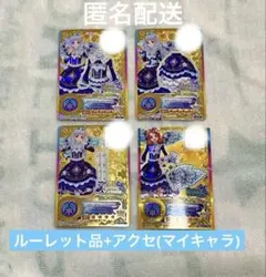 アイカツスターズ ロゼッタソーンコーデ 白銀リリィ ルーレット品 マイキャラあり